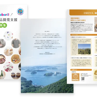 Omoya jireisyu Flyer Intro copy
